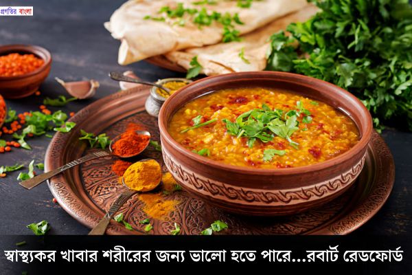 খাবার নিয়ে ইতিবাচক উক্তি