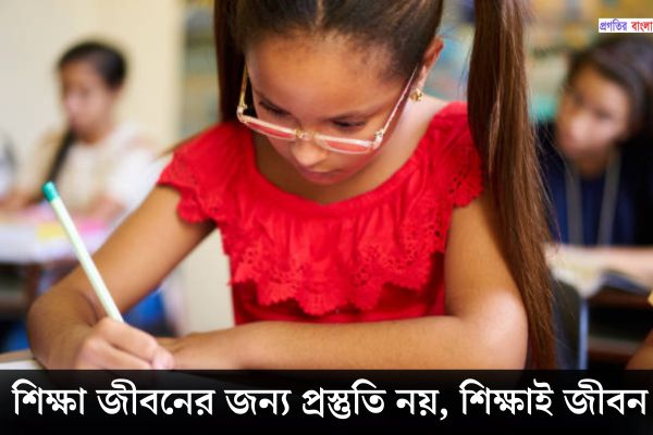 পড়ালেখা নিয়ে সুন্দর উক্তি