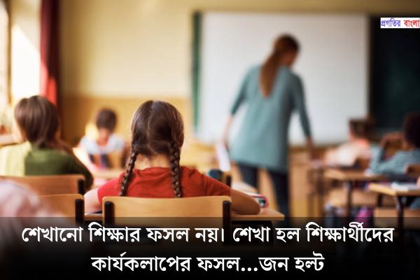অনুপ্রেরণামূলক পড়ালেখা নিয়ে উক্তি 