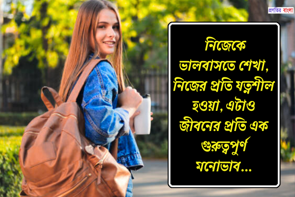 মনোভাব নিয়ে ক্যাপশন 