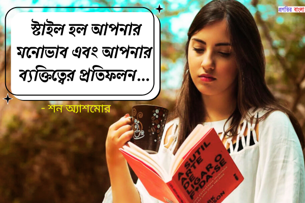 মনোভাব নিয়ে অনুপ্রেরণামূলক উক্তি