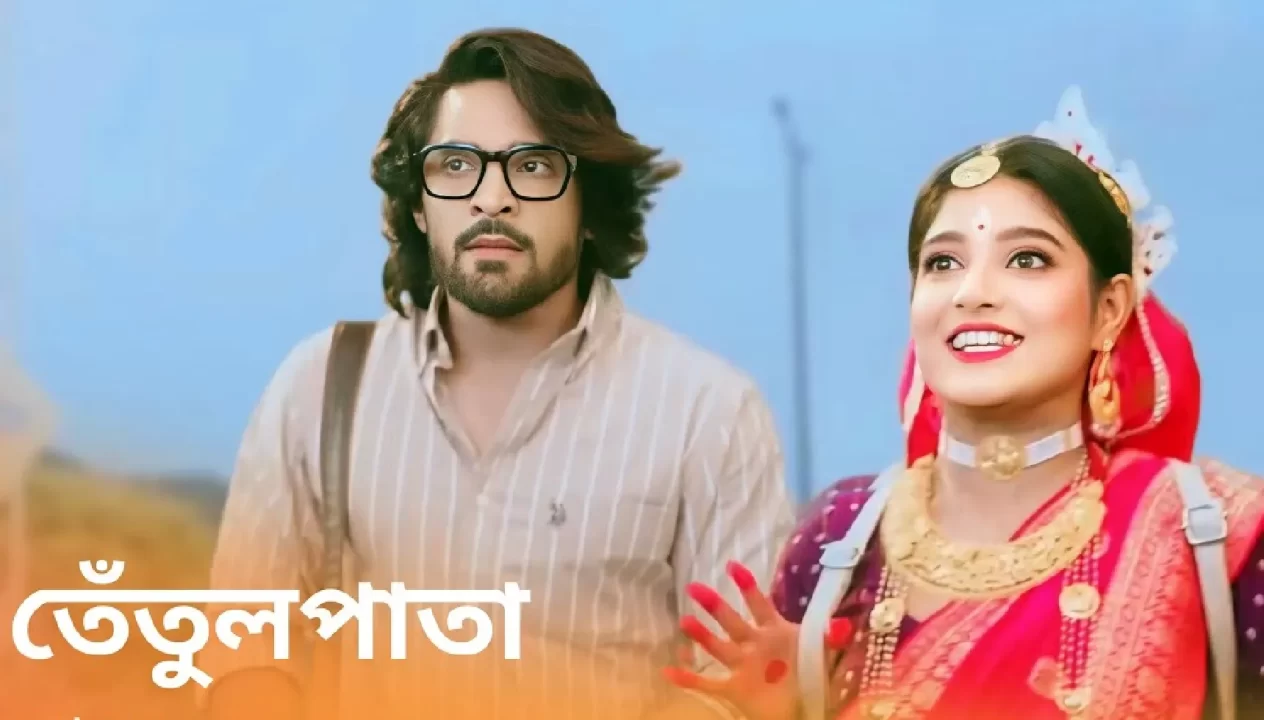 তেঁতুল পাতা