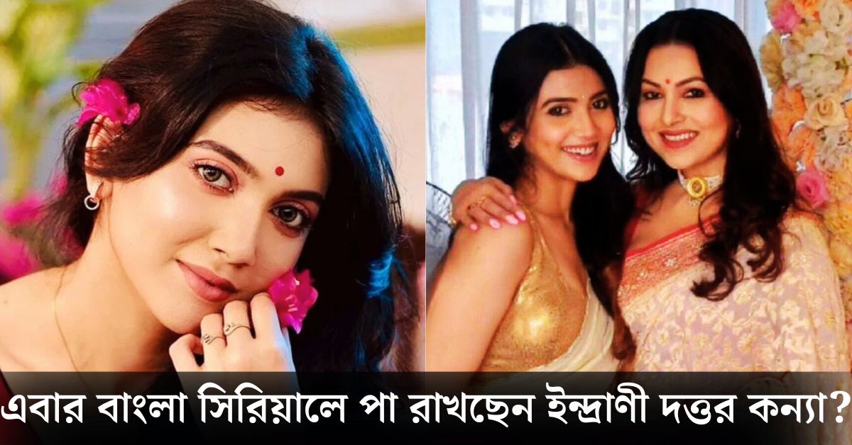 রাজনন্দিনী