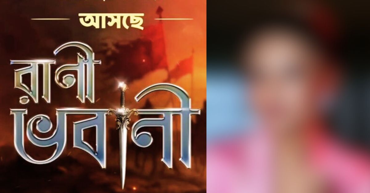অভিনেত্রী স্বস্তিকা দত্ত
