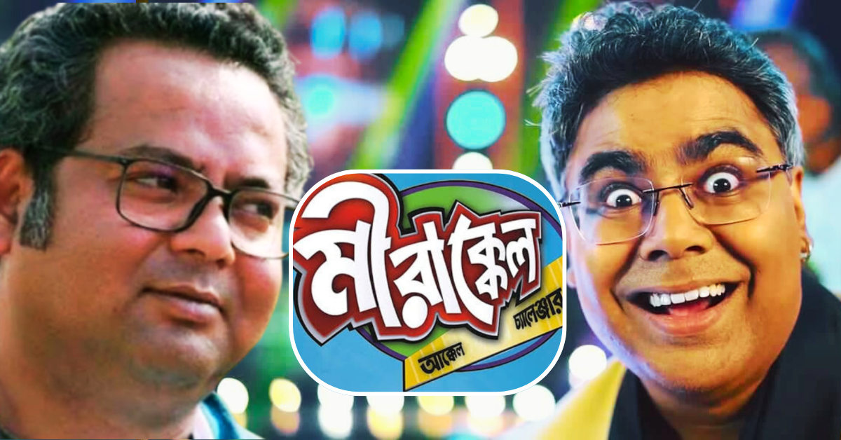 মীরাক্কেল