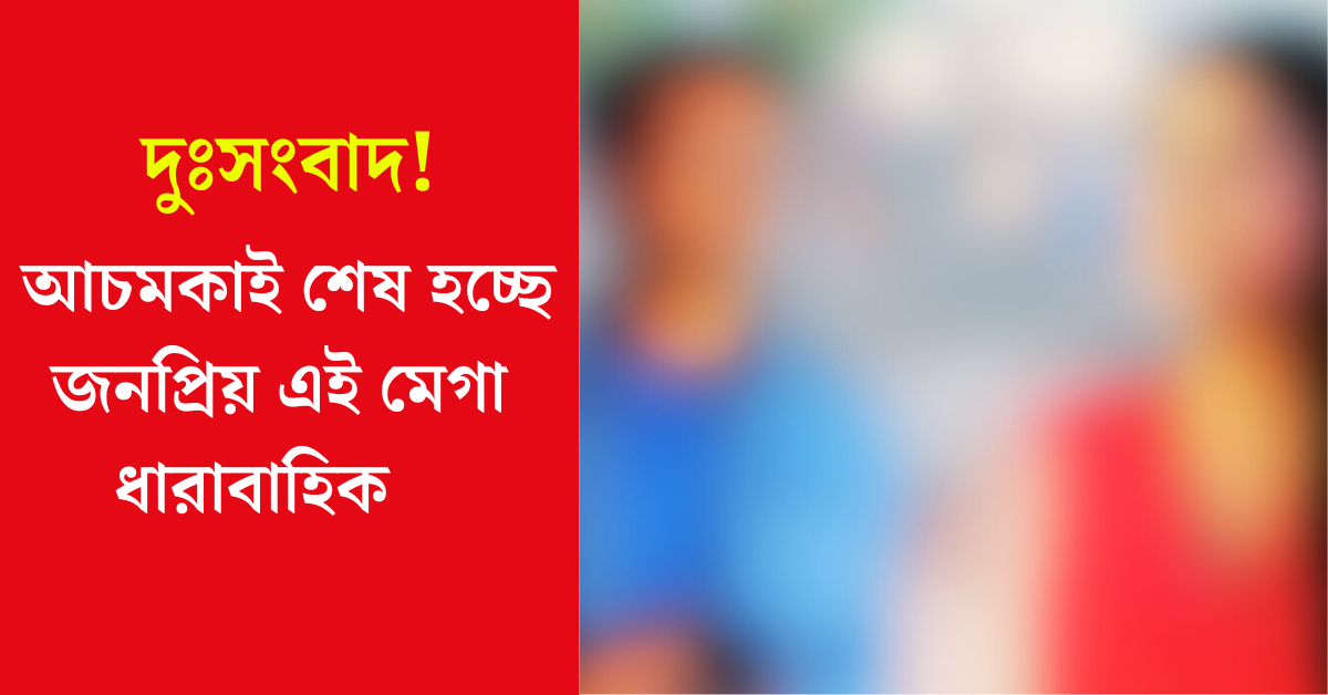 রোশনাই ধারাবাহিক