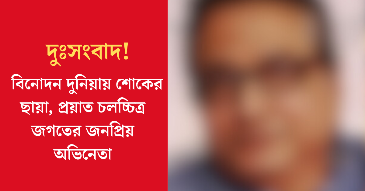বিবেক লাগু