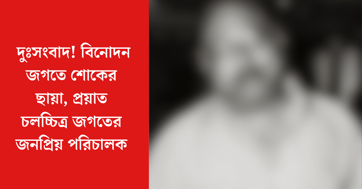 পার্থ ঘোষ