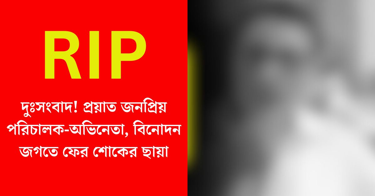 বিনোদ ছাবড়া