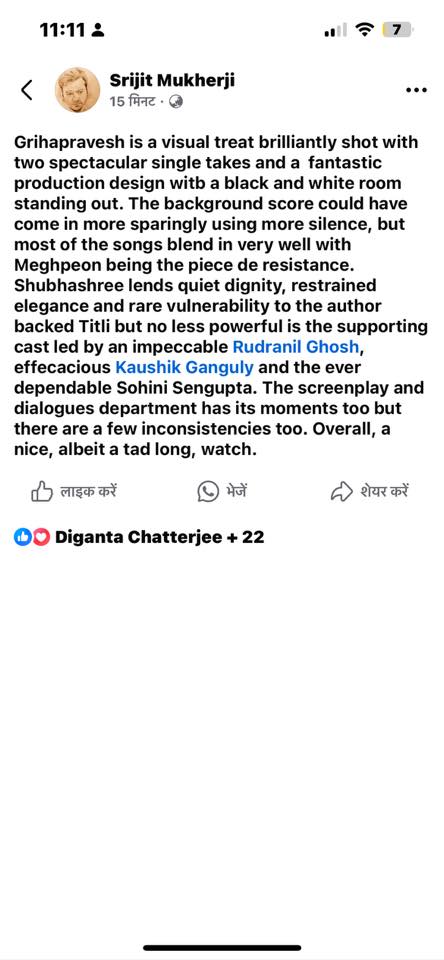 জিতু কমল
