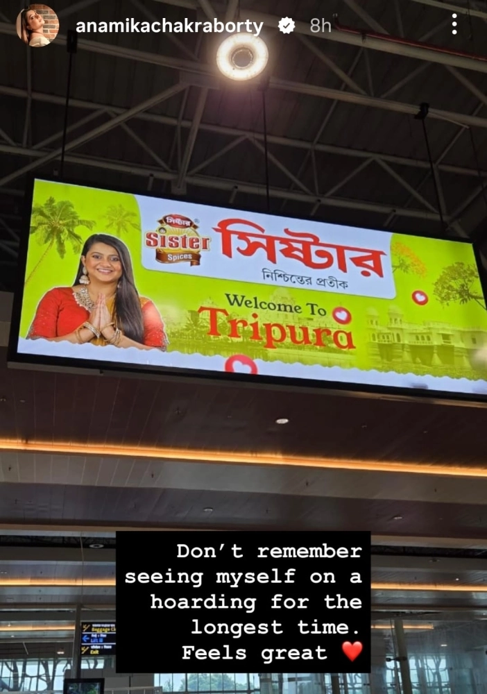 অনামিকা চক্রবর্তী