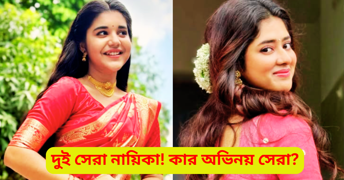 অপর্ণা আর কুসুম