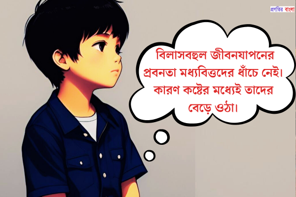 ছেলেদের দুঃখের স্ট্যাটাস