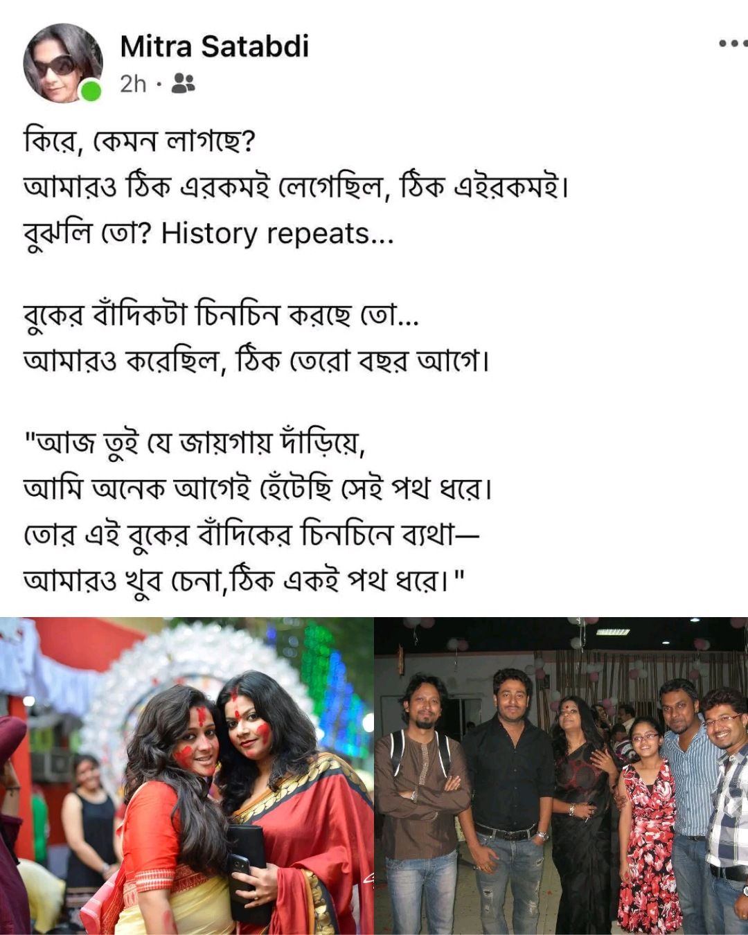 শতাব্দী মিত্র