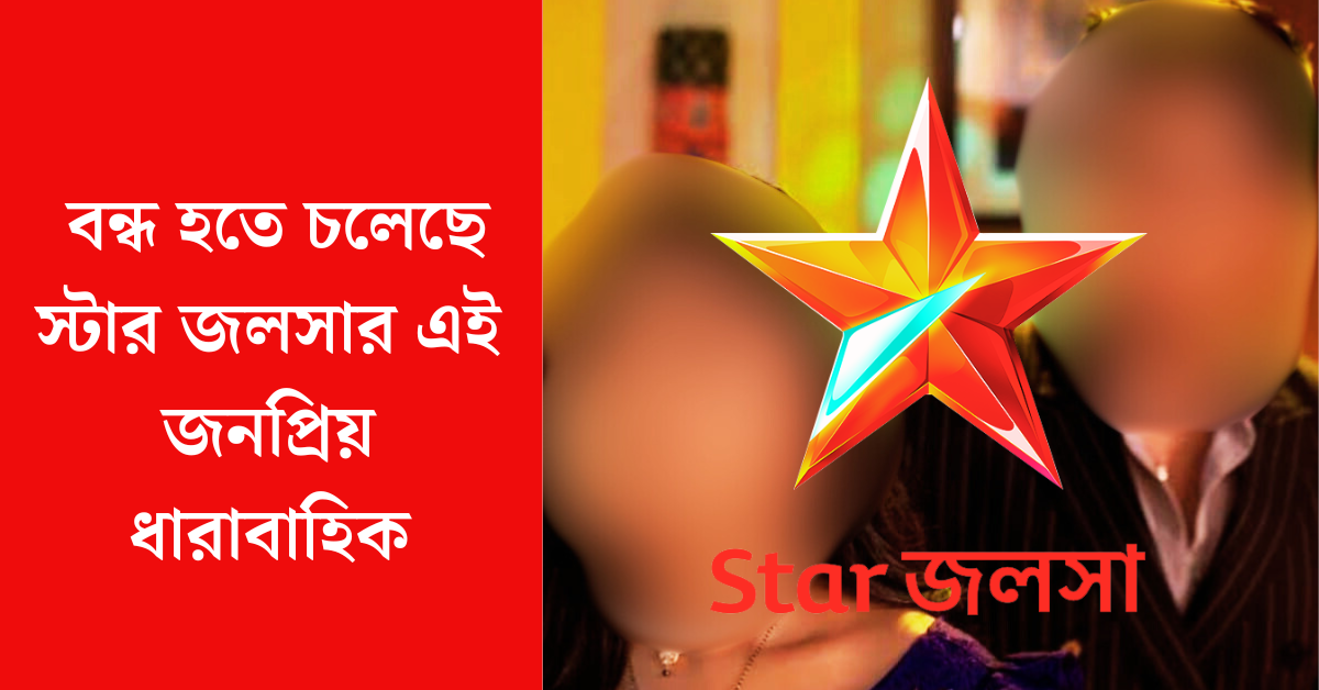 তেঁতুলপাতা ধারাবাহিক