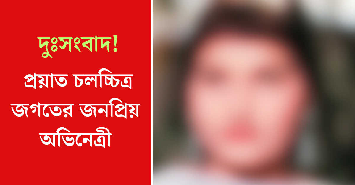 অভিনেত্রী নাজিমা