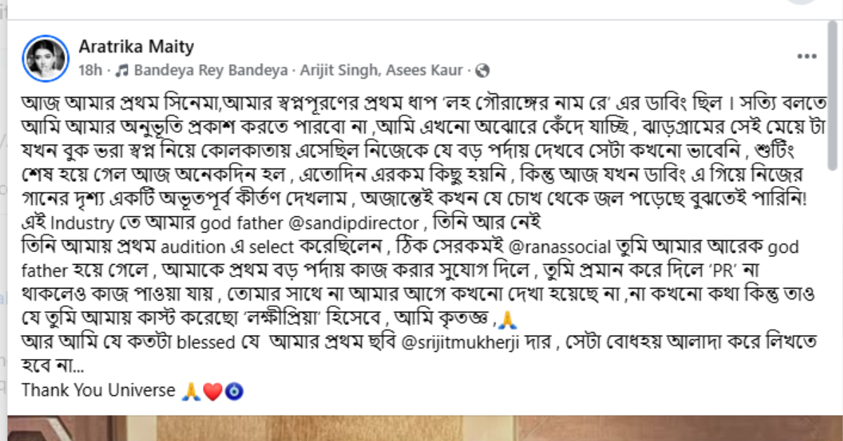 আরাত্রিকা মাইতি