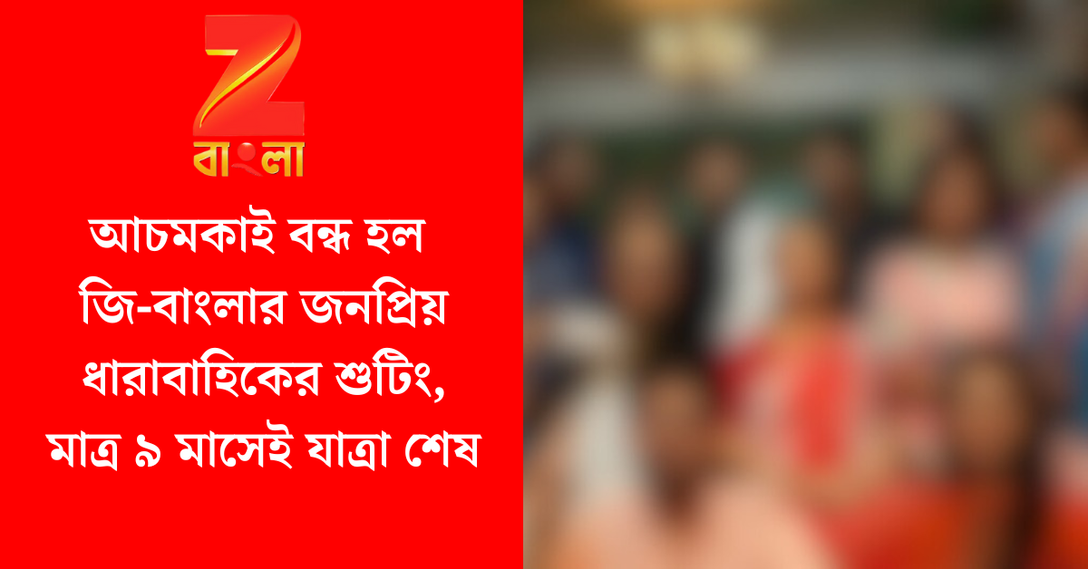 মিত্তির বাড়ি
