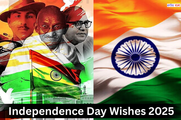 স্বাধীনতা দিবসের শুভেচ্ছা ২০২৫