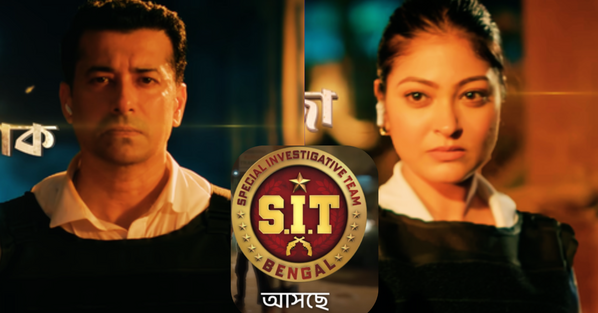 'SIT বেঙ্গল
