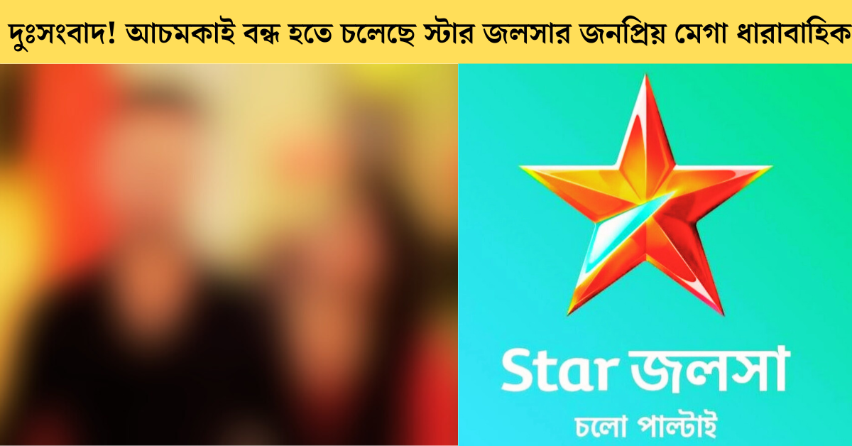 কথা ধারাবাহিক