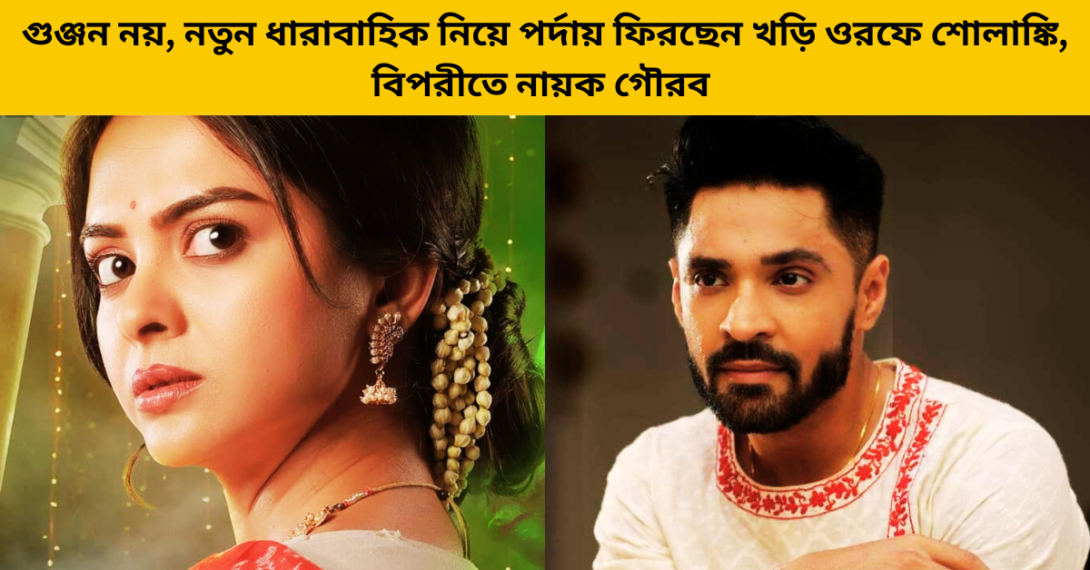 শোলাঙ্কি