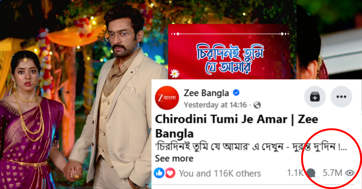 চিরদিনই তুমি যে আমার