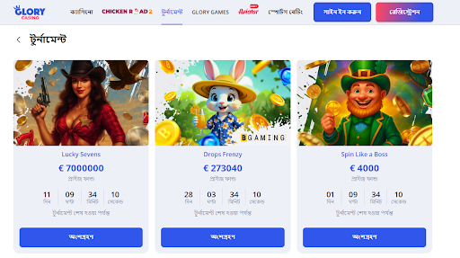 উদার বোনাস এবং প্রচারণা