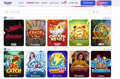 খেলার বৈচিত্র্য এবং স্লট ভাণ্ডার