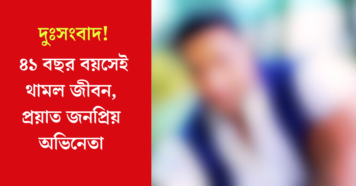 বরিন্দর সিংহ ঘুমন