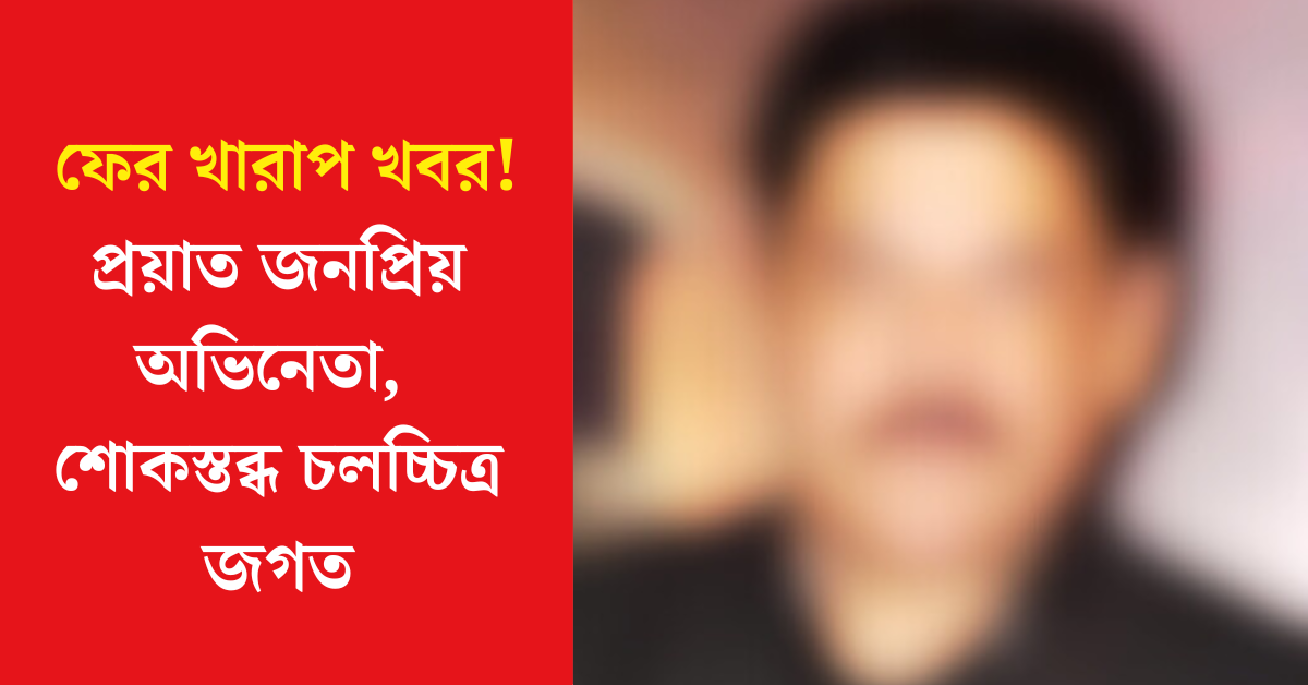 পঙ্কজ ধীর