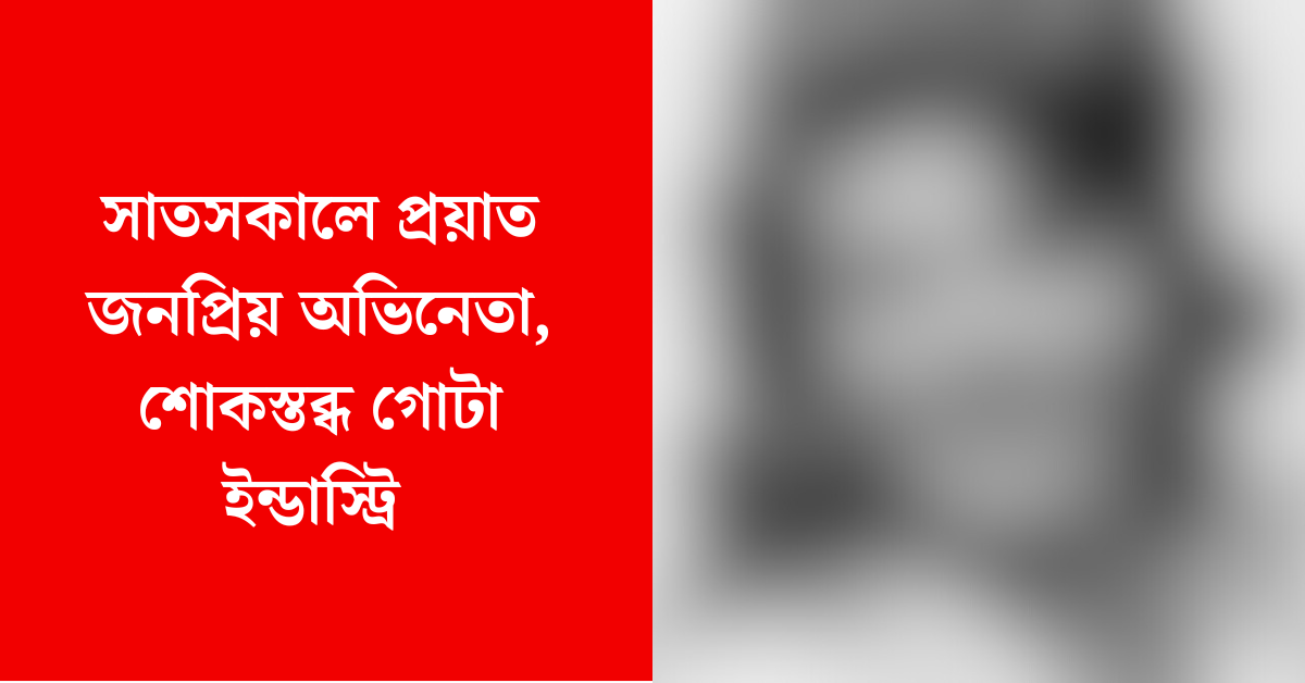 অভিনেত্রী সামান্থা এগার