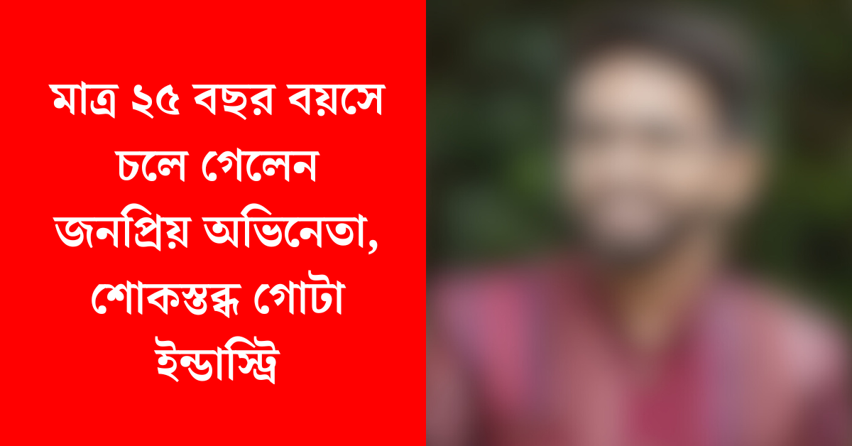 অভিনেতা সচিন চন্দওয়াড়