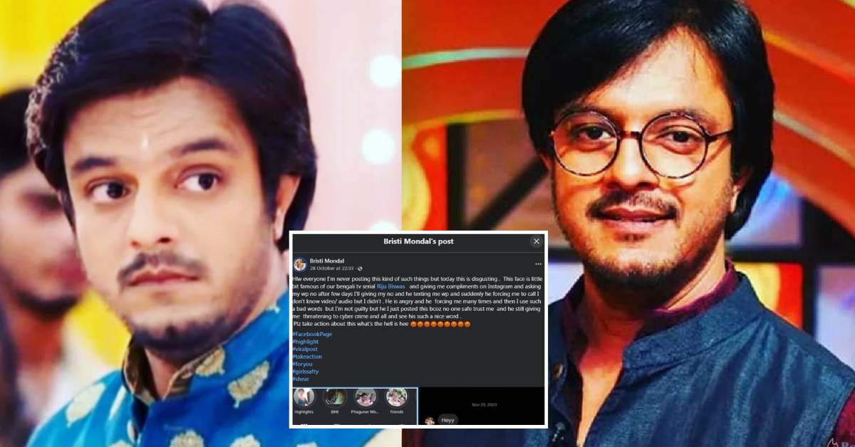 ঋজু বিশ্বাস