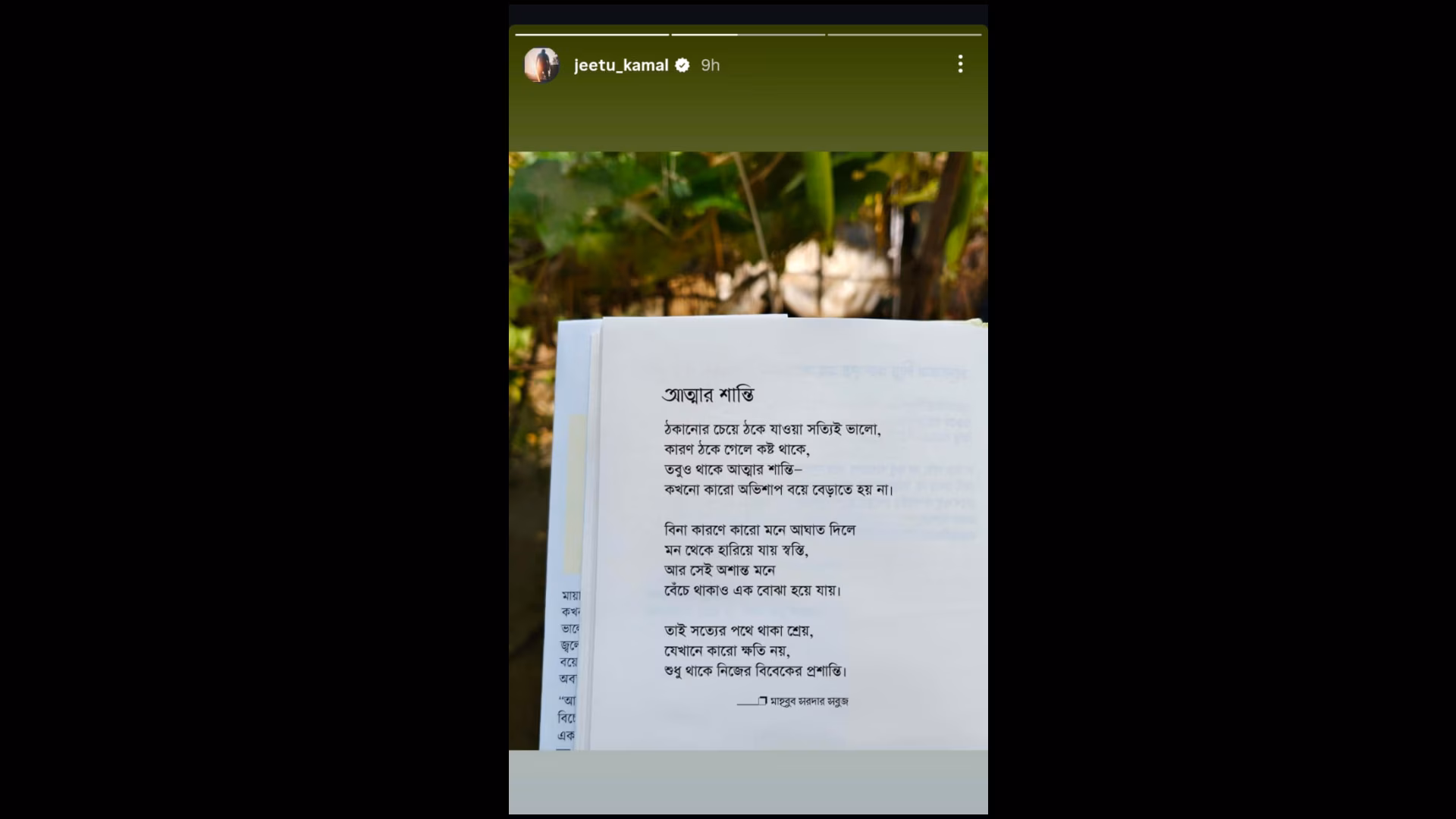 জিতু কমল