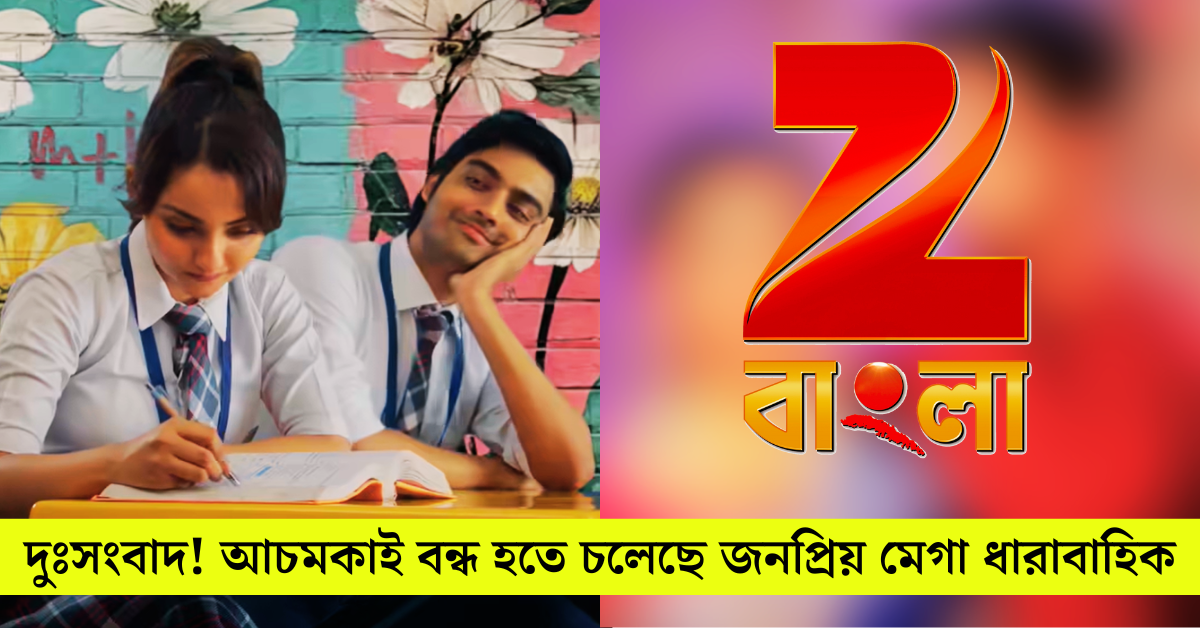 বেশ করেছি প্রেম করেছি