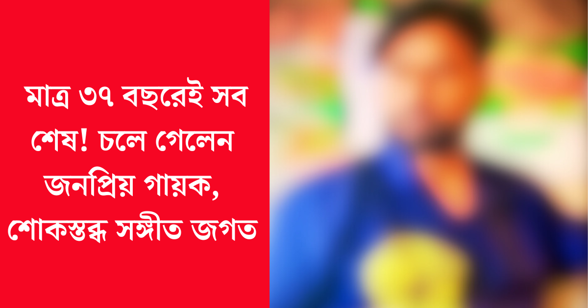 গায়ক হরমন সিধু