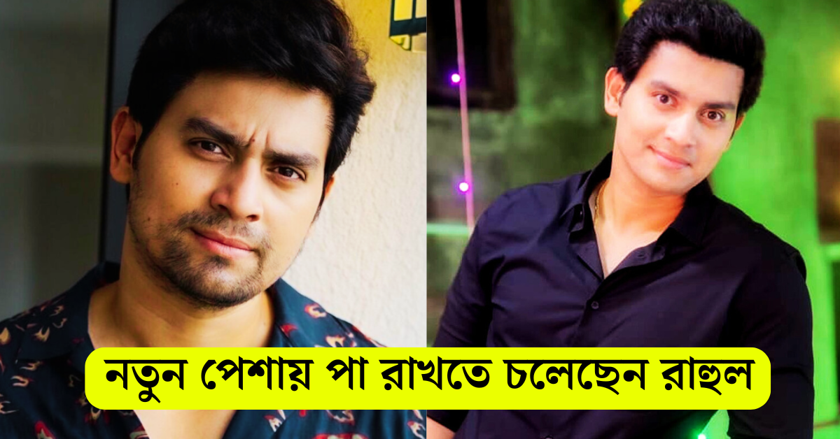  রাহুল মজুমদার