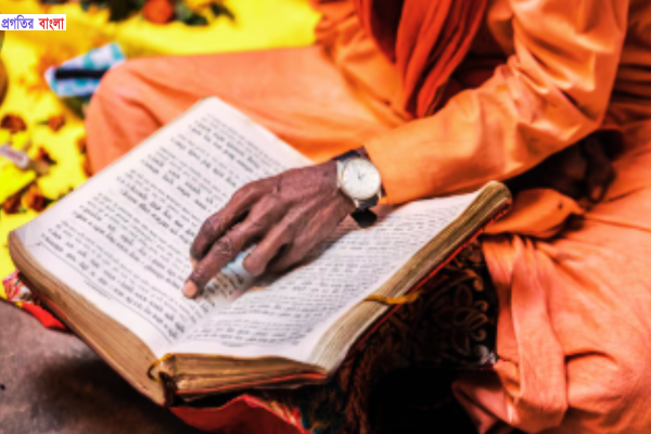 গীতা পাঠ মন্ত্র