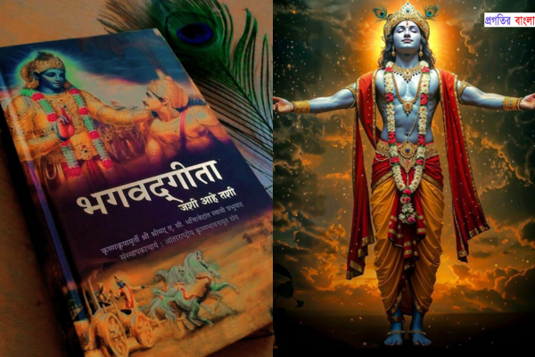 গীতা পাঠ মন্ত্র