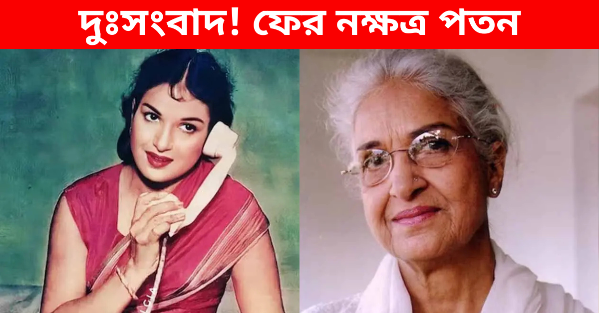 কামিনী কৌশল