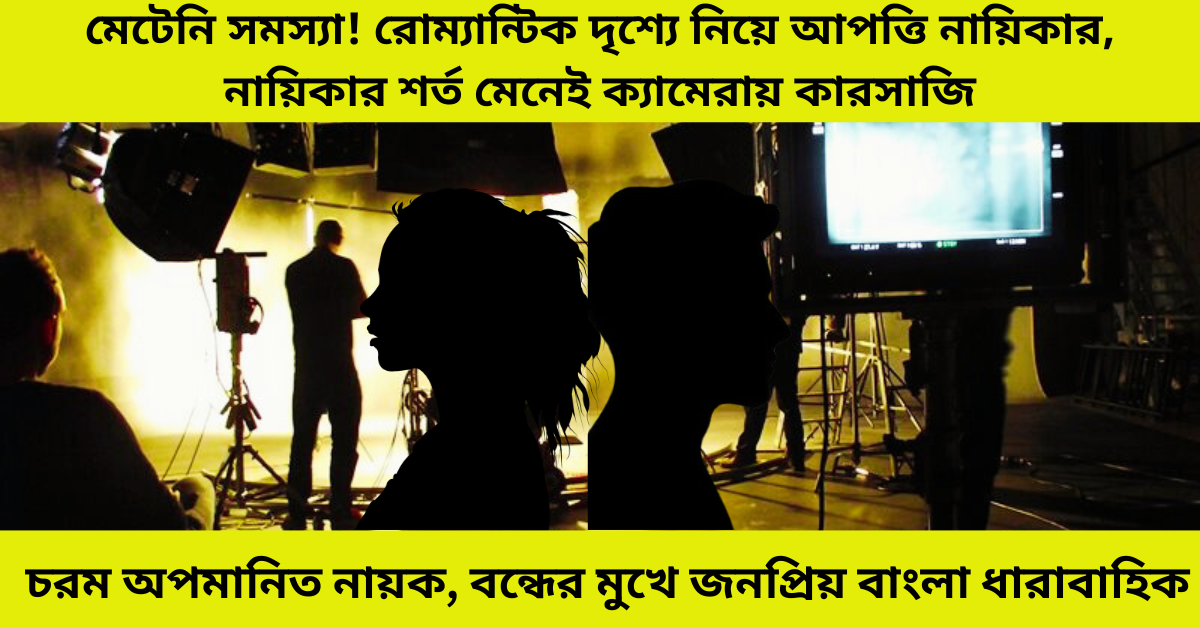 জনপ্রিয় মেগা ধারাবাহিক