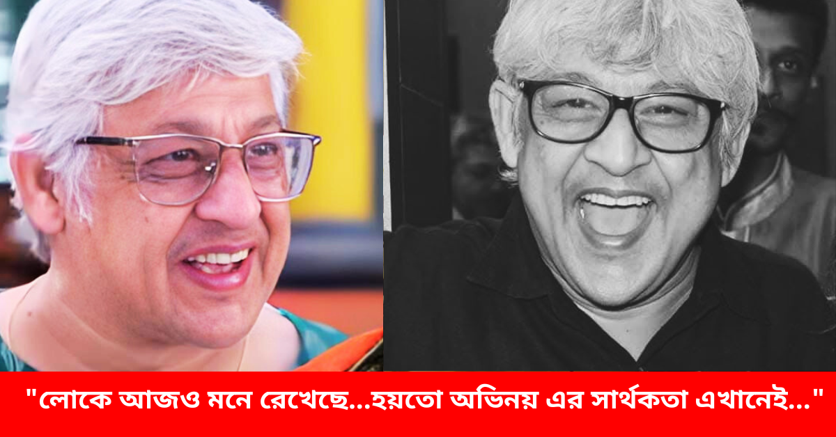 অভিনেতা সুব্রত গুহ রায় 