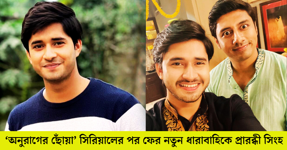 প্রারব্ধী সিংহ