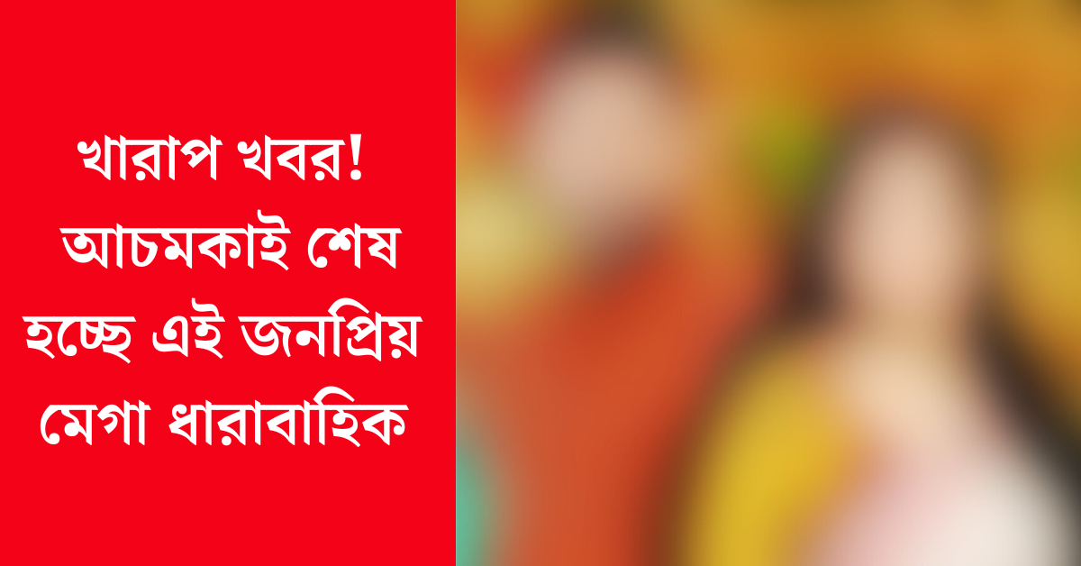 শুভ বিবাহ