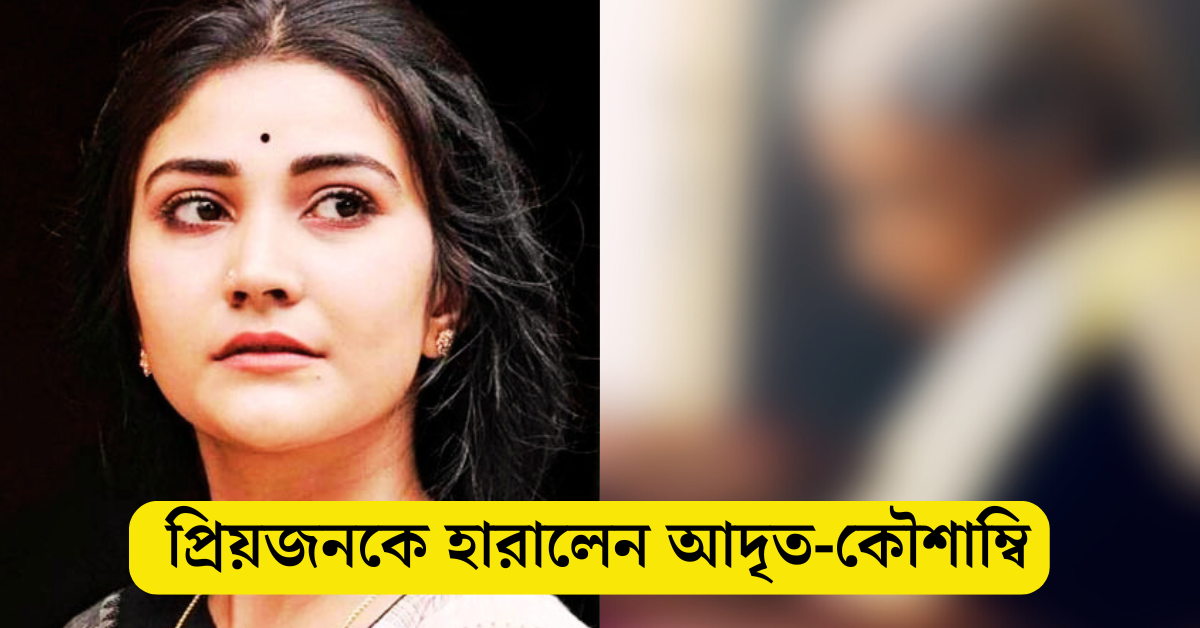 কৌশাম্বী চক্রবর্তী