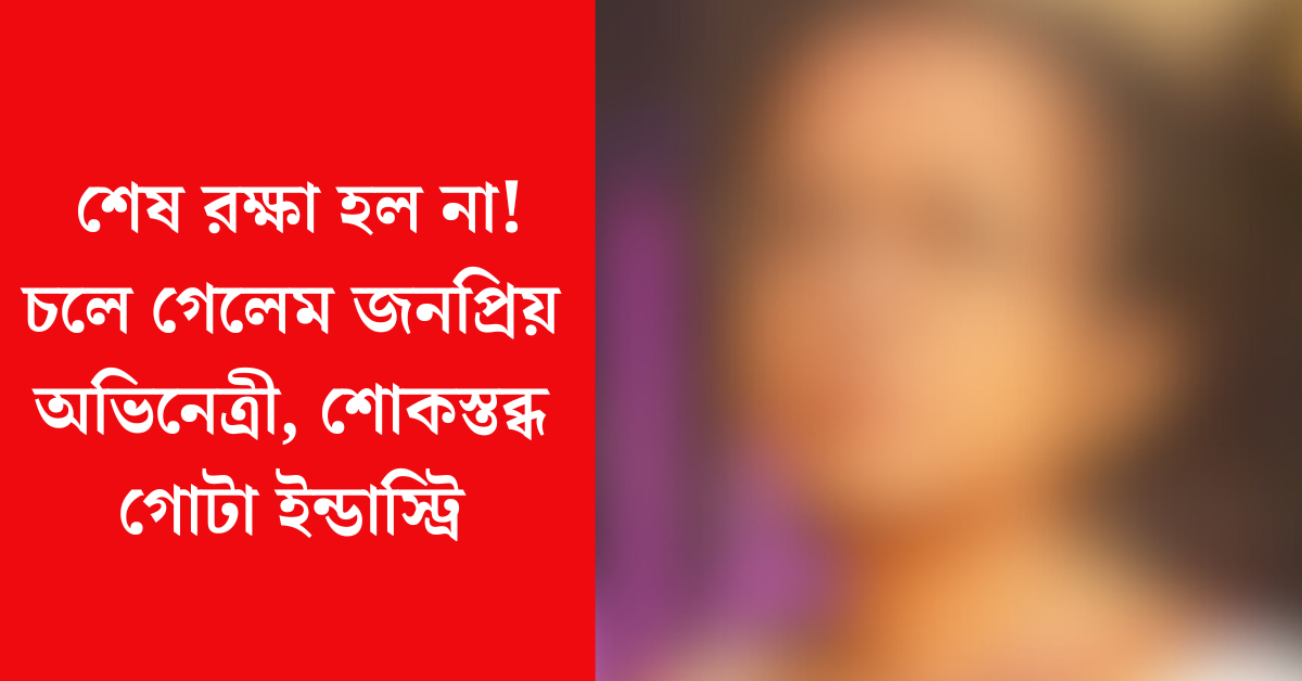 ভদ্রা বসু