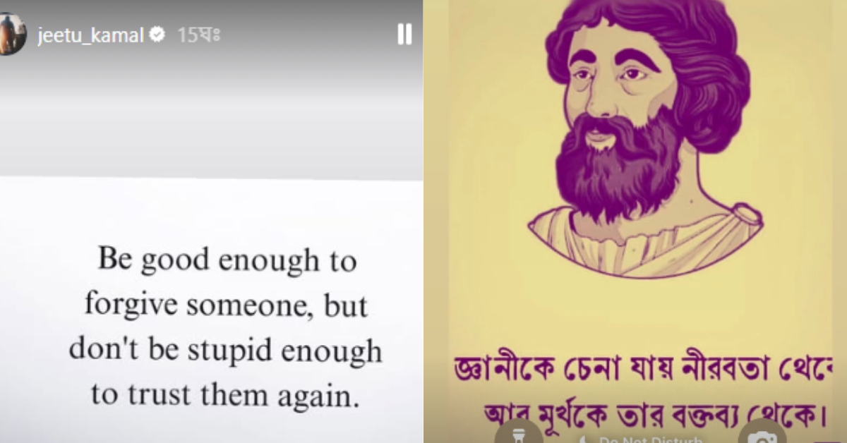 জিতু কমল