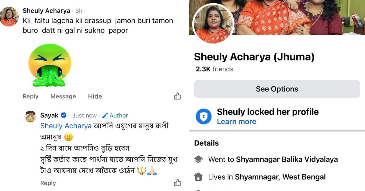 সায়ক চক্রবর্তী