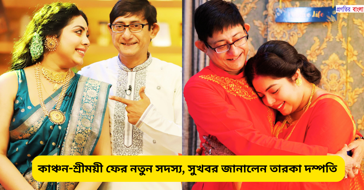 কাঞ্চন-শ্রীময়ী